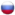 russisk